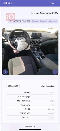 نيسان سنترا